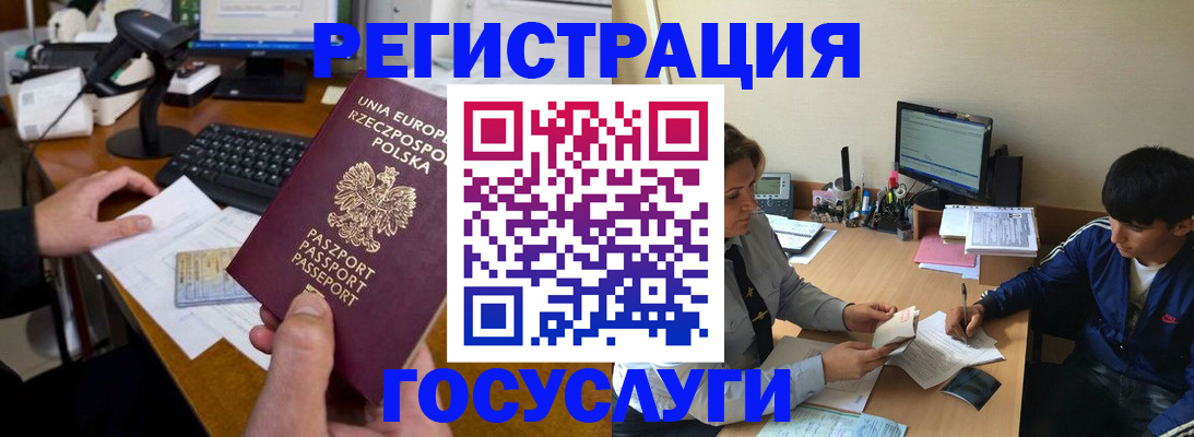 временная регистрация купить в Звенигово