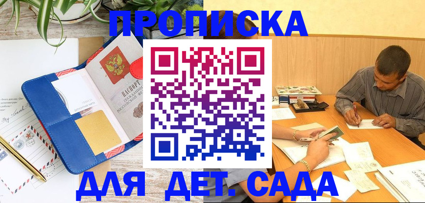 прописка для военкомата в Звенигово