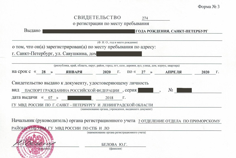 временная регистрация в Звенигово